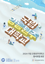 2024 정시모집 요강 표지 이미지